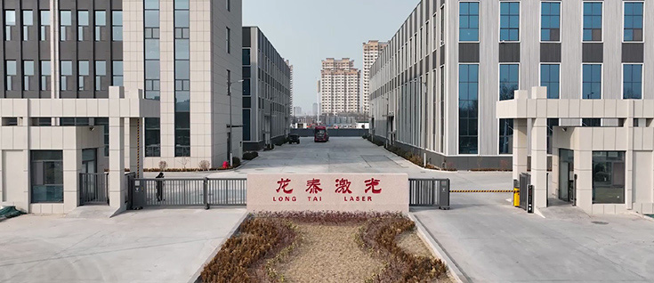 公司簡介(圖1) 龍泰激光設備有限公司
