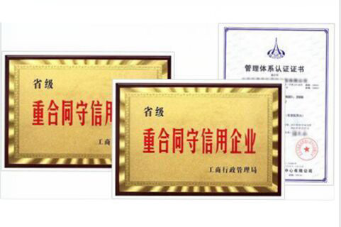 激光雕刻機(jī)生產(chǎn)企業(yè)龍?zhí)┘す庠O(shè)備的榮譽(yù)證書