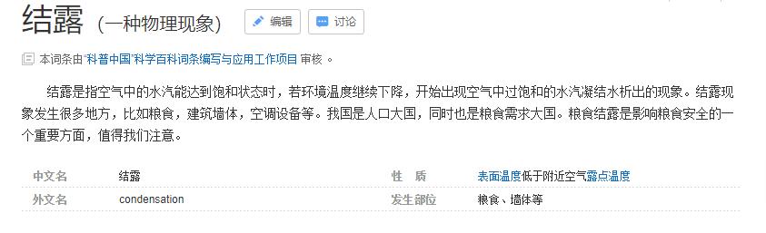 光纖激光切割機的夏季使用建議——預防結露(圖3) 光纖激光切割機結露預防措施