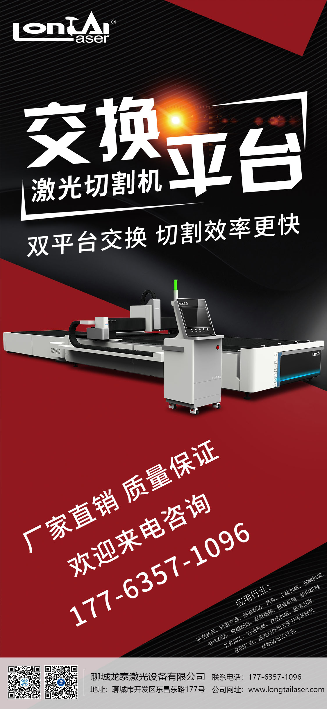 光纖激光切割機加工工藝介紹(圖1) 光纖激光切割機