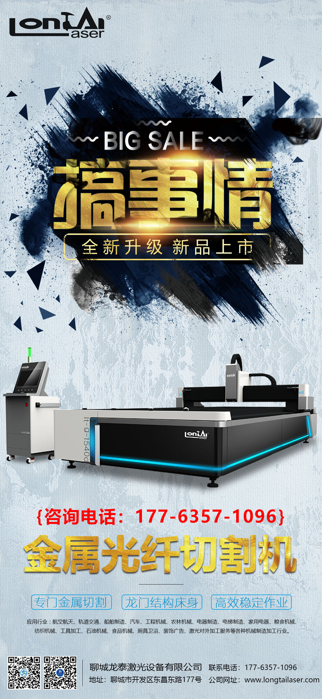 光纖激光切割機(jī)激光器銳科和IPG對(duì)比(圖1) 光纖激光切割機(jī)