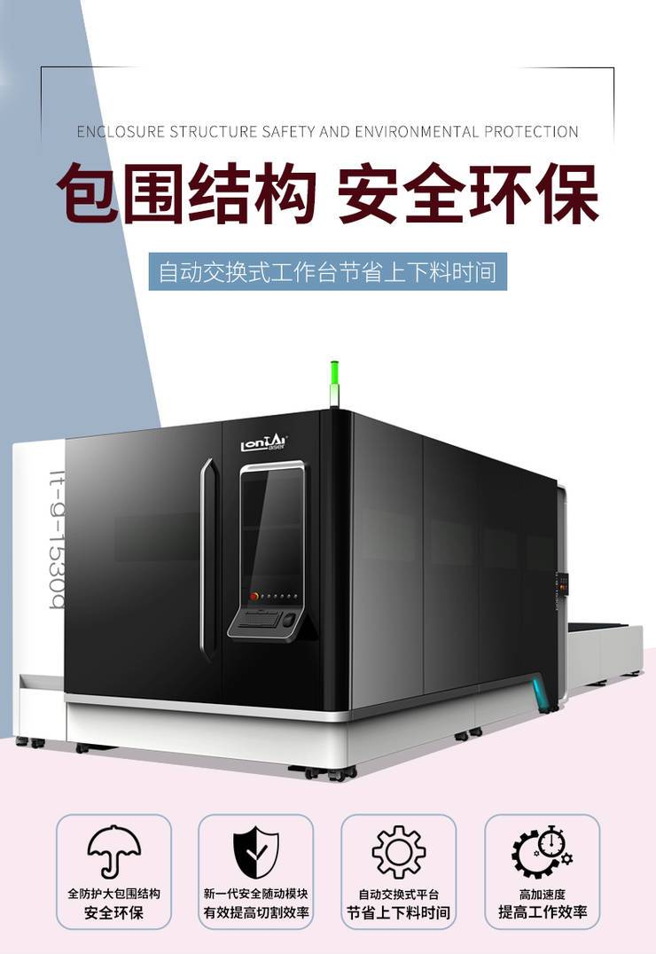 光纖激光切割機 光纖激光切割機