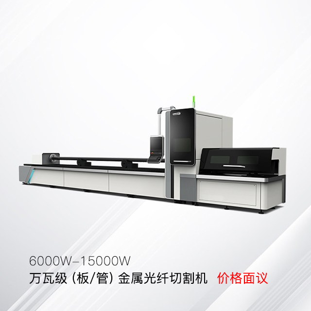 6000w-15000w光纖激光切割機