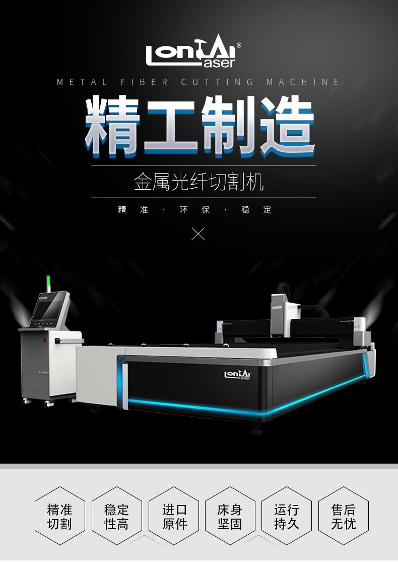 光纖激光切割機貴不貴 光纖激光切割機貴不貴