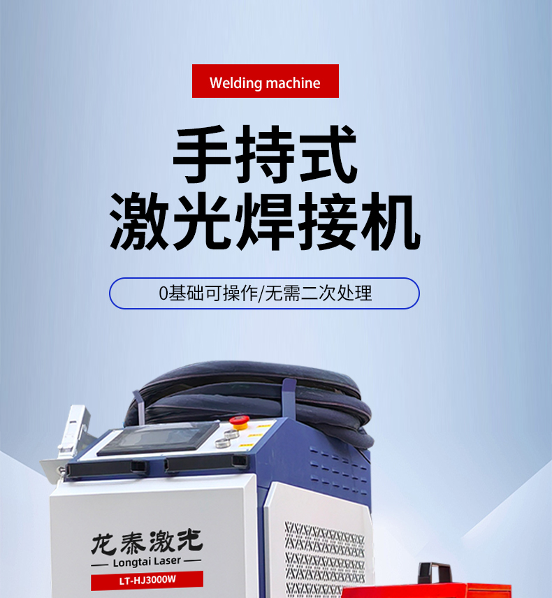 焊接機_01.jpg