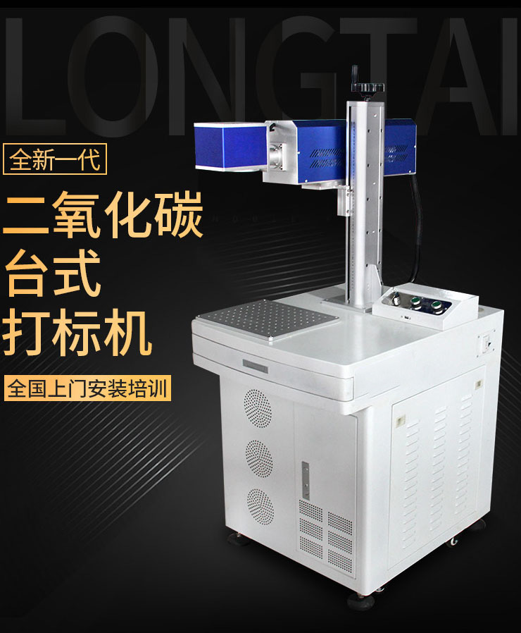 【龍泰】激光打標機質量好壞如何判斷,生產廠家讓你慧眼如炬!(圖1) 激光打標機_龍泰臺式打標機參數