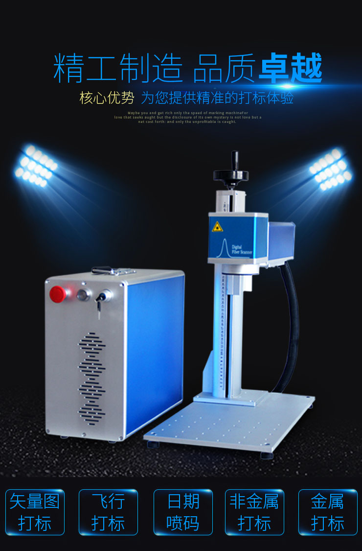 光纖激光打標機的壽命激光噴碼機的選型(圖1) 激光打標機