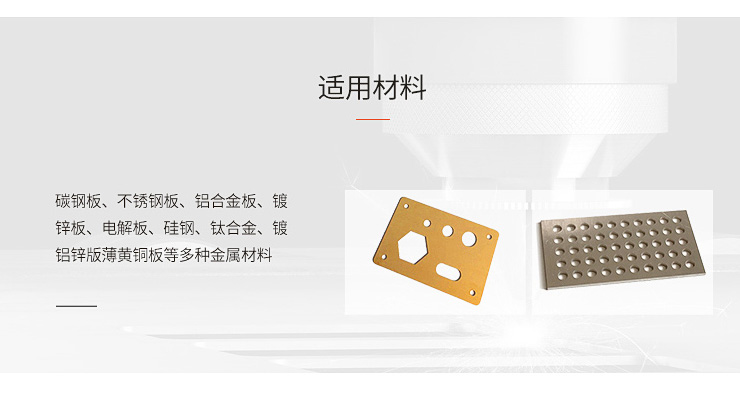 影響切割機品質的原因之激光切割易出毛刺(圖2) 龍泰光纖激光切割機適用范圍