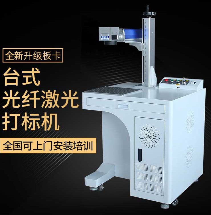 激光打標機被玩壞了,還能夠利用在這些地方(圖1) 龍泰臺式光纖激光打標機