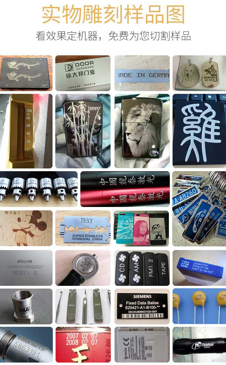 激光打標機的應用在生活中無處不在(圖2) 龍泰激光打標機樣品展示