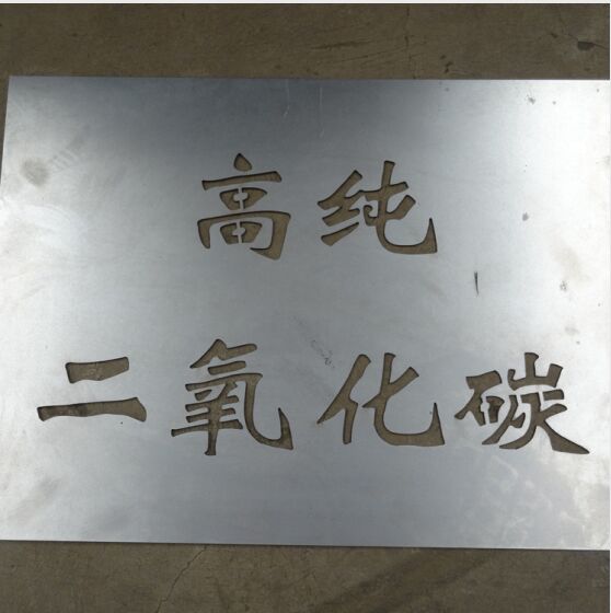 金屬切割