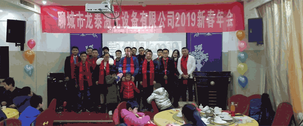 激光打標(biāo)機(jī)、雕刻機(jī)企業(yè)-龍?zhí)┠陼麓?圖2) 激光切割機(jī)廠家年會照片
