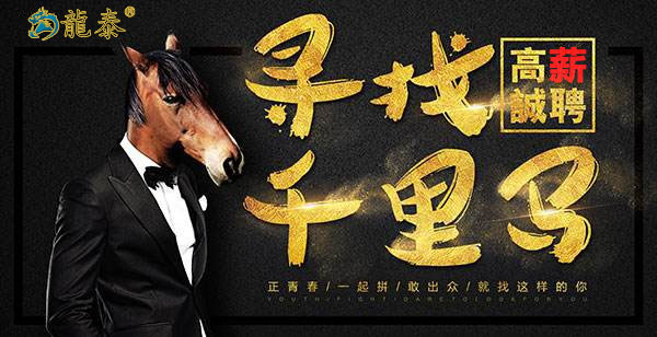 2020上半年招聘計劃-激光打標機-激光雕刻切割機(圖1) 激光打標機廠家招聘啟事