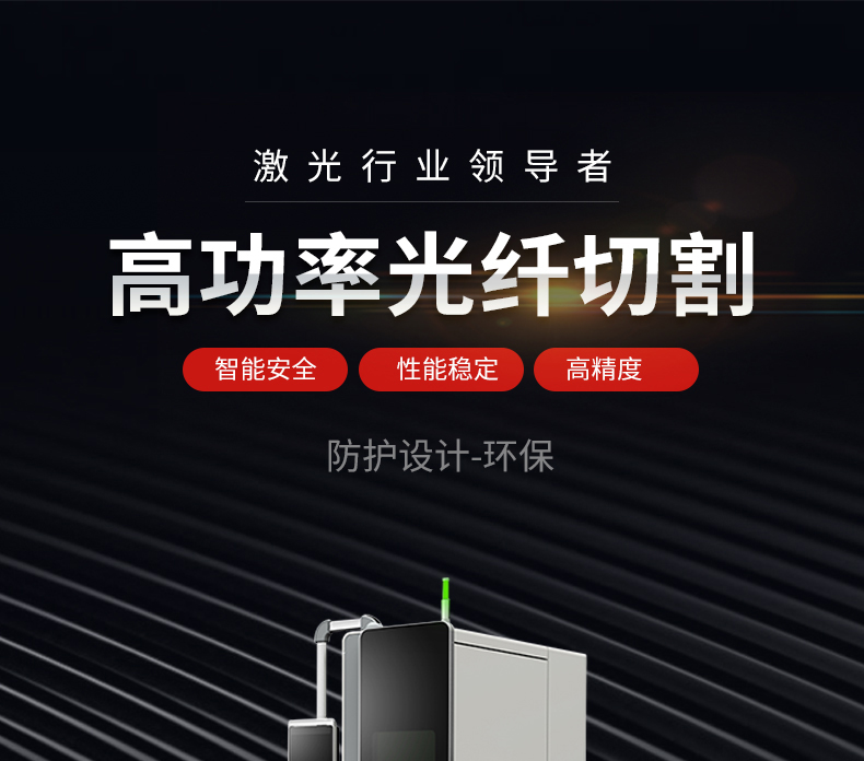 光纖切割機 光纖切割機