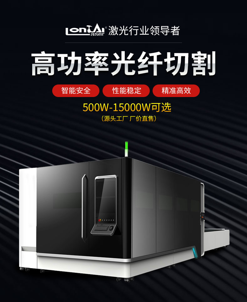 使用激光打標(biāo)機(jī)時(shí),哪一些配件需要注重于保養(yǎng)?(圖1) 15000w光纖激光切割機(jī)(圖1)